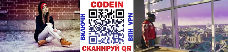 как найти закладки  Берёзовка  мориарти телеграм  Кодеиновый сироп Lean Purple Drank 