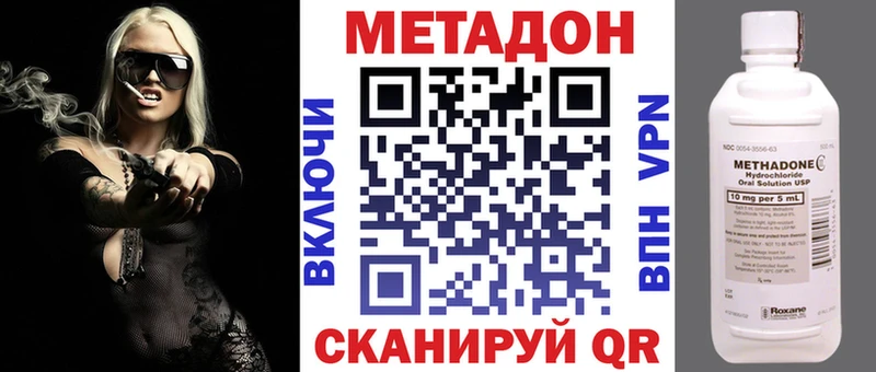 купить наркоту Берёзовка Метадон VHQ