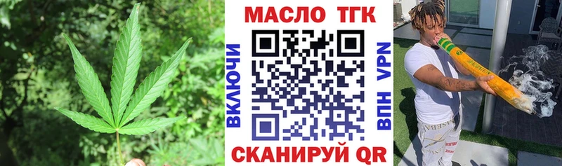 Дистиллят ТГК гашишное масло  Берёзовка 